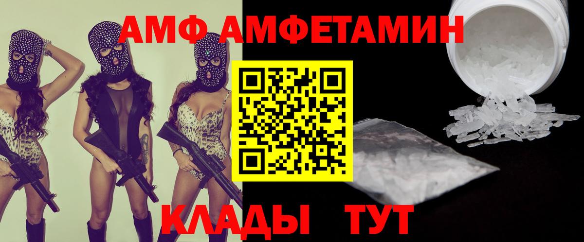 АМФЕТАМИН Розовый Кисловодск