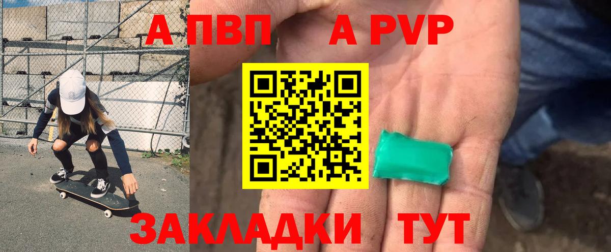 Alfa_PVP СК КРИС  Вход с VPN  Alfa_PVP VHQ  Alfa_PVP  где купить наркотик  A PVP СК КРИС  Кисловодск 