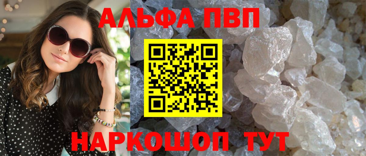 Alpha-PVP СК КРИС Кисловодск