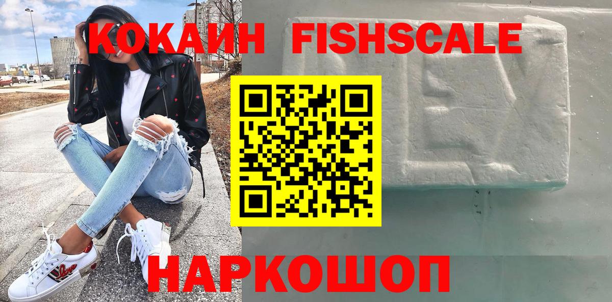 Кокаин 99% Кисловодск