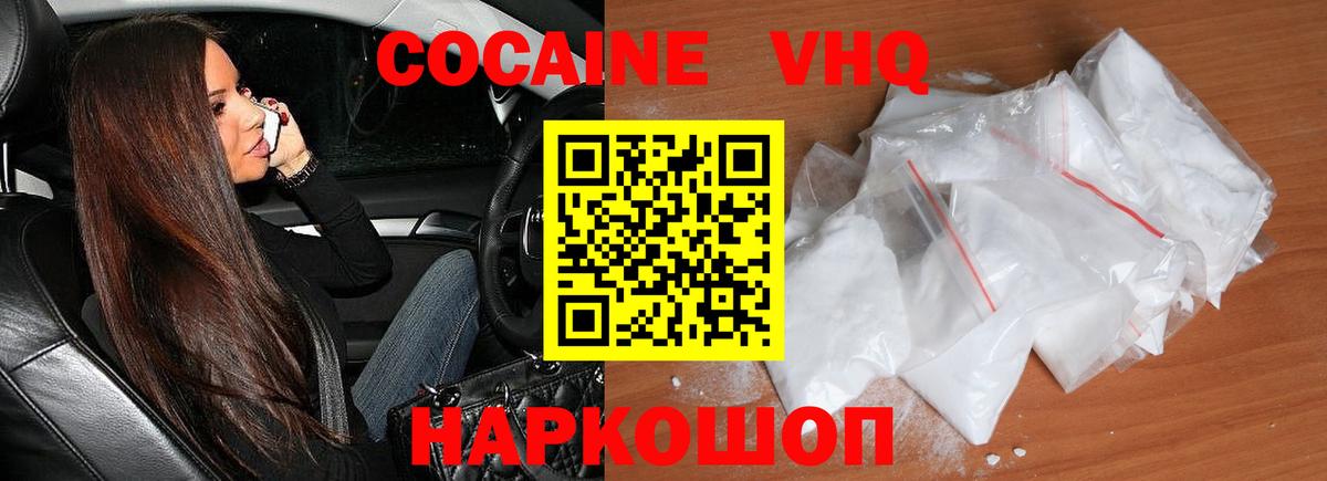 COCAIN 98%  КОКАИН 97%  Кисловодск  Вход с VPN 