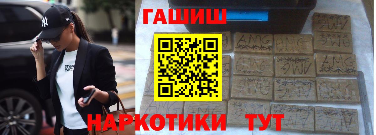 Кисловодск  Гашиш VHQ  Вход с VPN 