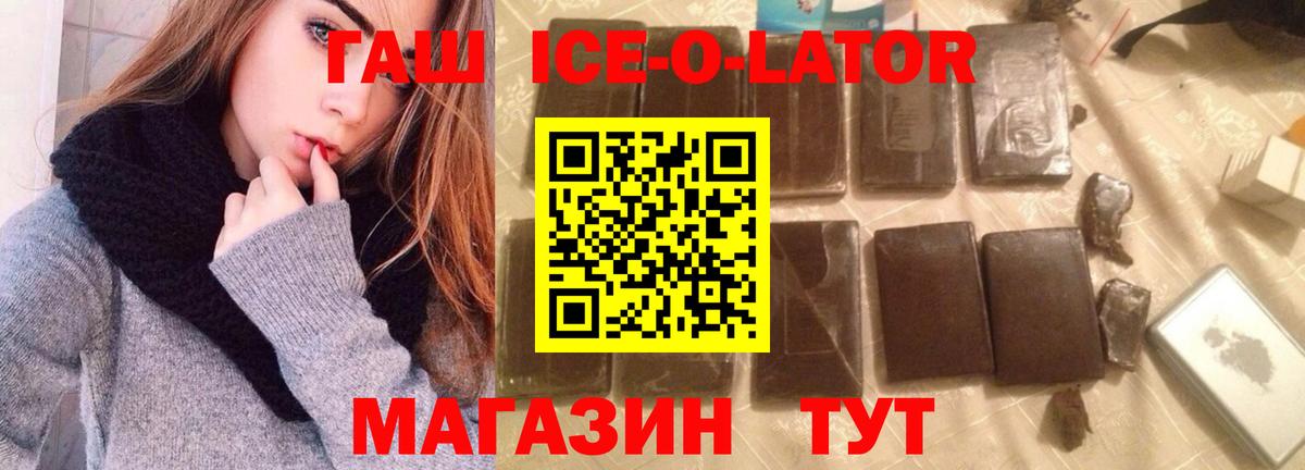 ГАШИШ убойный Кисловодск