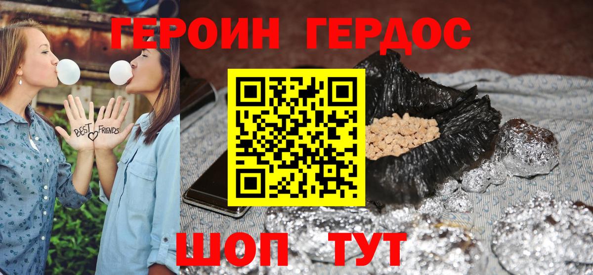 Героин VHQ  Вход с VPN  Кисловодск 