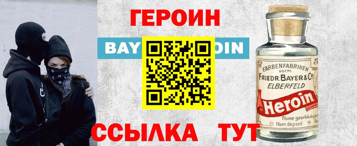 ГЕРОИН афганец Кисловодск