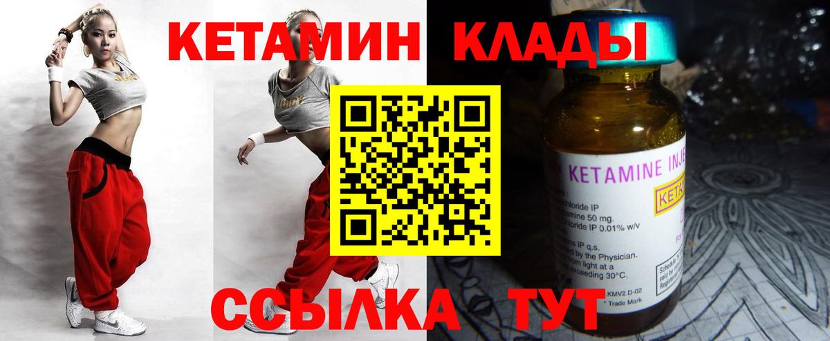 Кетамин ketamine Кисловодск