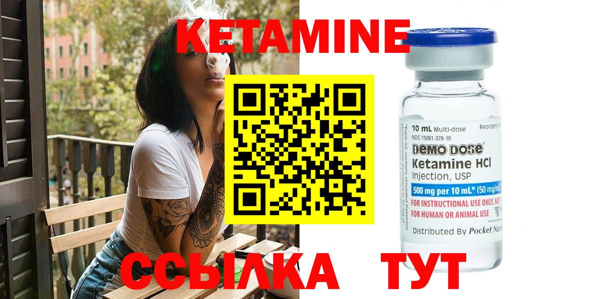 Кетамин ketamine  Вход с VPN  Кисловодск  КЕТАМИН VHQ 