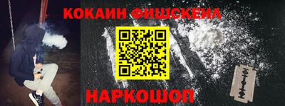кокаин Кинель
