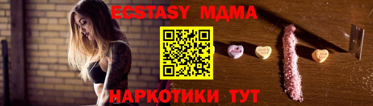 Кисловодск  МДМА Molly  Вход с VPN 