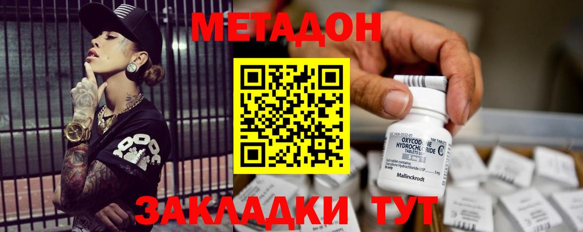 Метадон белоснежный  Вход с VPN  Кисловодск  МЕТАДОН VHQ 