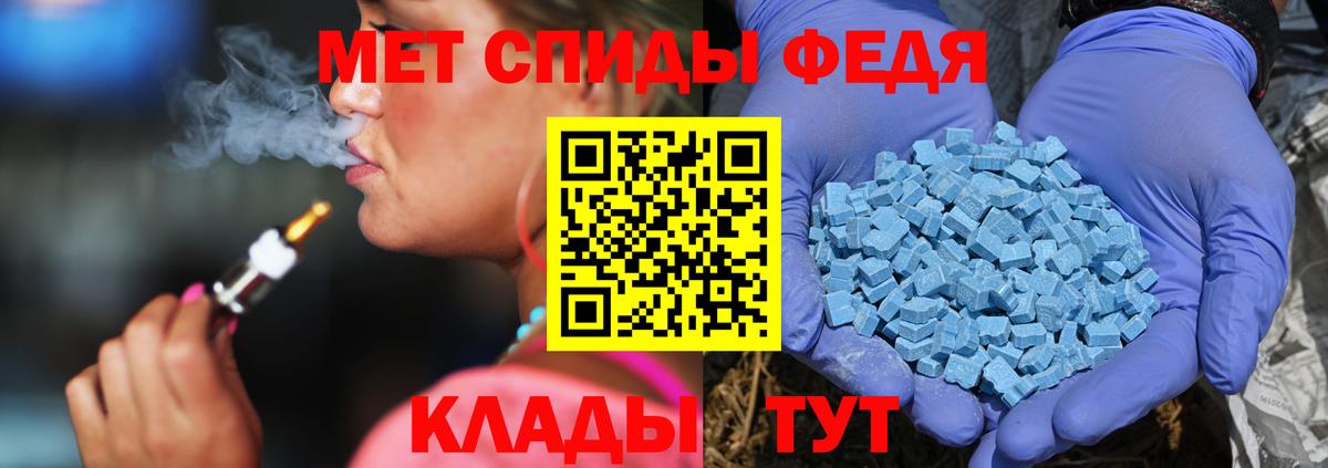 Первитин Methamphetamine Кисловодск