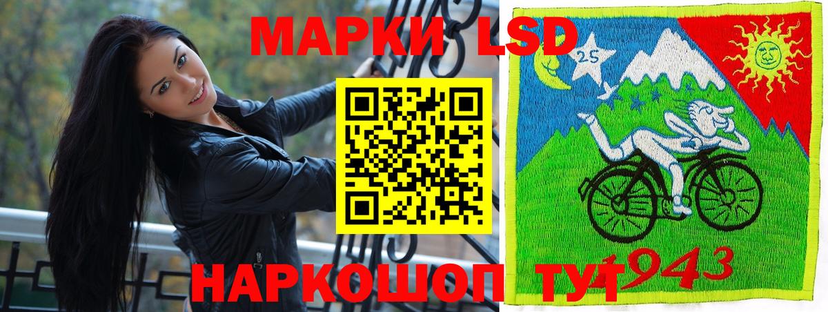 Марки 25I-NBOMe  Наркотические марки 1500мкг  Вход с VPN  Кисловодск 