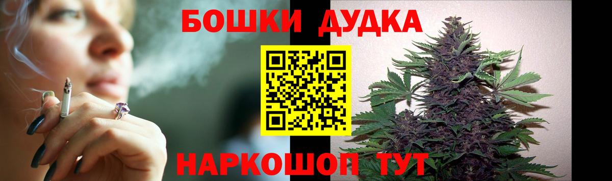 Бошки Шишки AK-47  Вход с VPN  Конопля планчик  Кисловодск  МАРИХУАНА OG Kush 